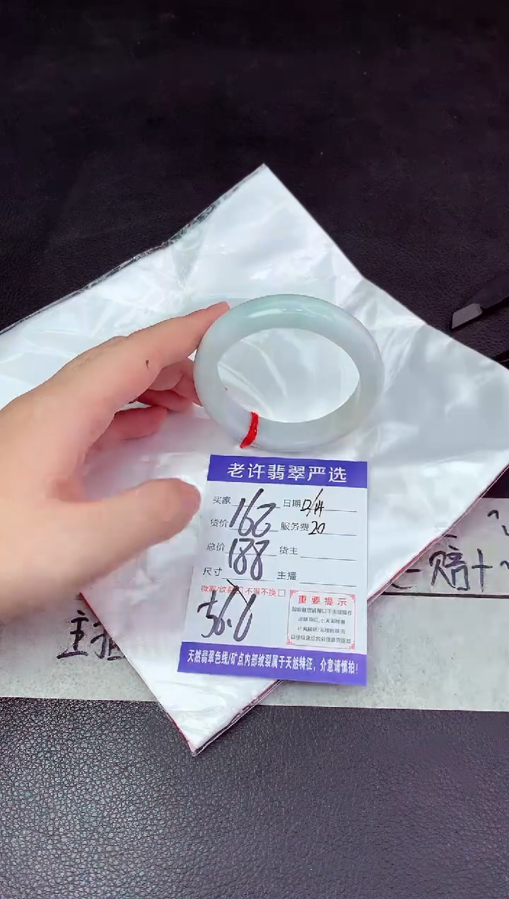 【闪购商品】翡翠手镯未镶嵌1