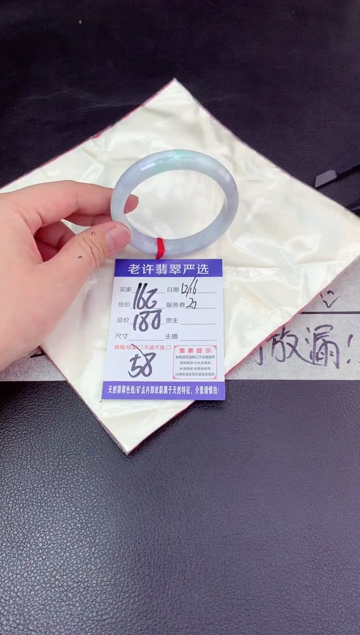 【闪购商品】翡翠手镯未镶嵌1