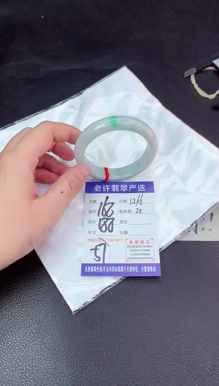 【闪购商品】翡翠手镯未镶嵌1