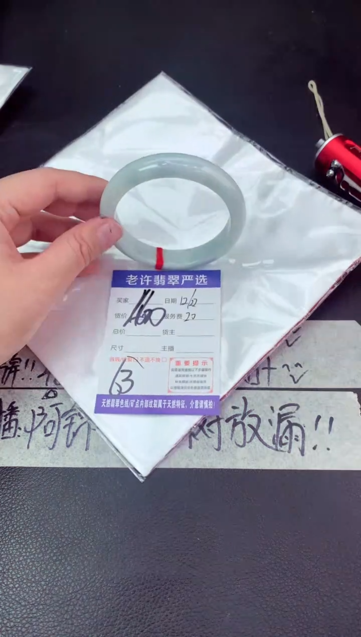 【闪购商品】翡翠手镯未镶嵌1