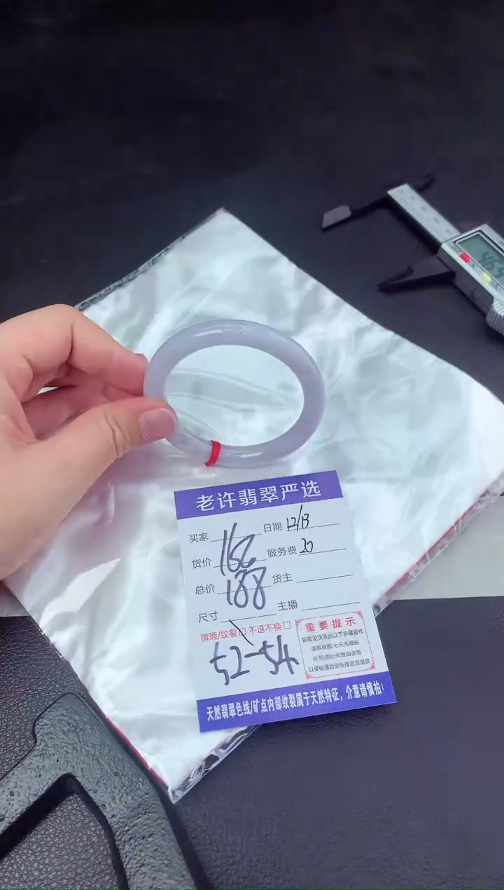 【闪购商品】翡翠手镯未镶嵌1