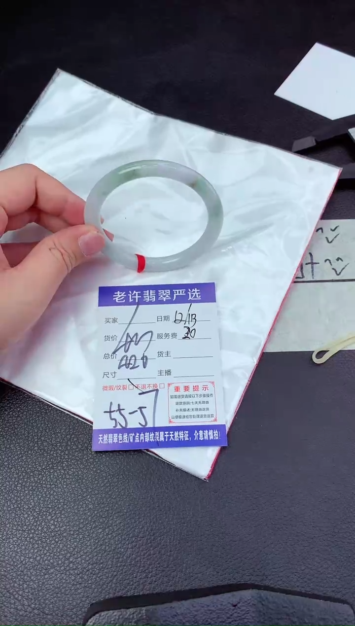 【闪购商品】翡翠手镯未镶嵌1