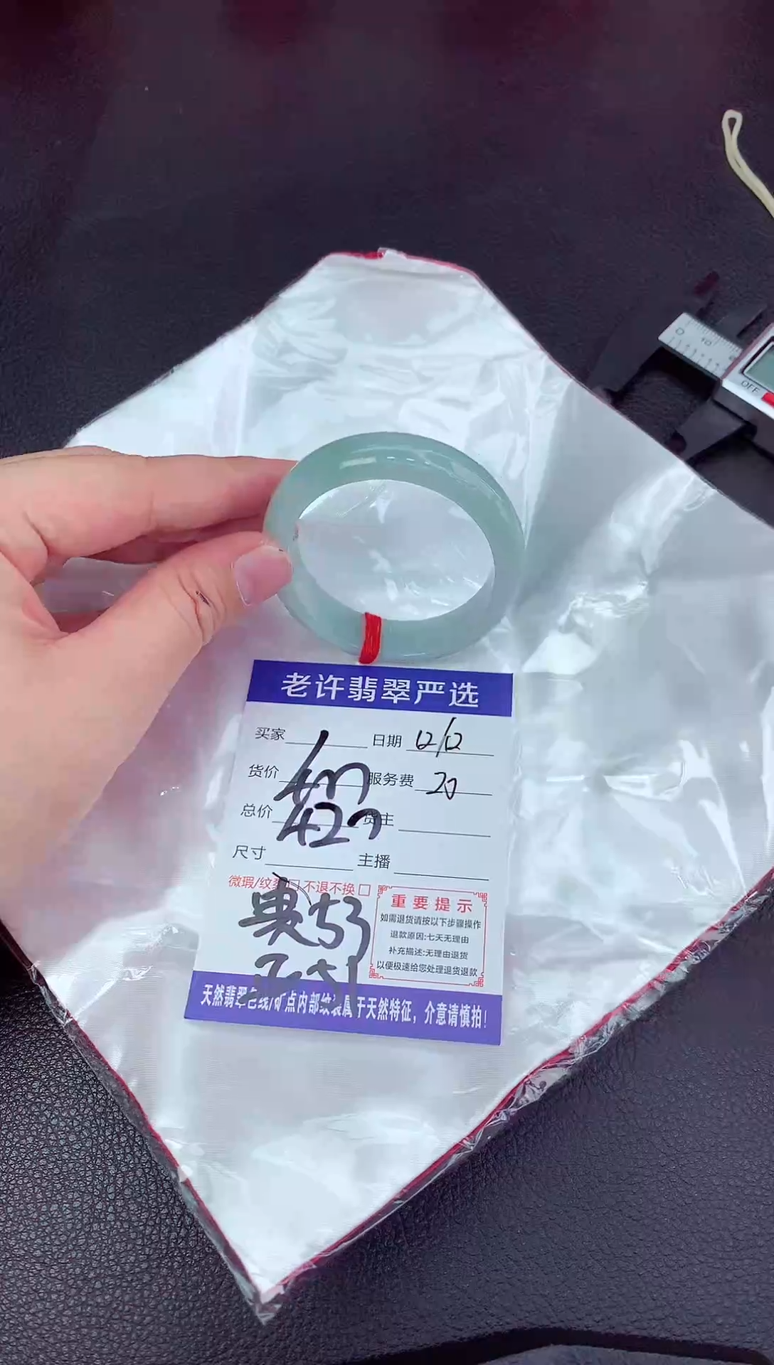 【闪购商品】翡翠手镯未镶嵌1