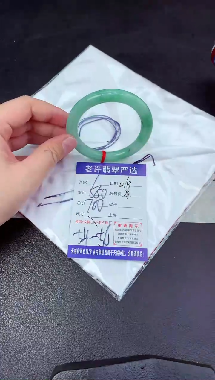 【闪购商品】翡翠手镯未镶嵌1