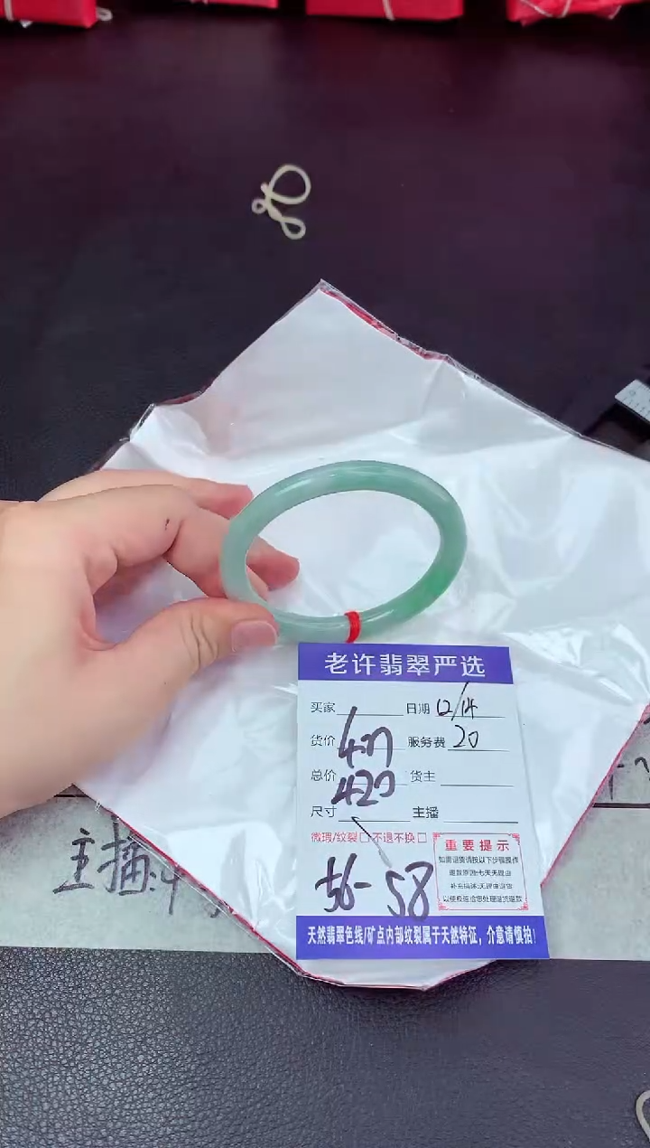 【闪购商品】翡翠手镯未镶嵌1