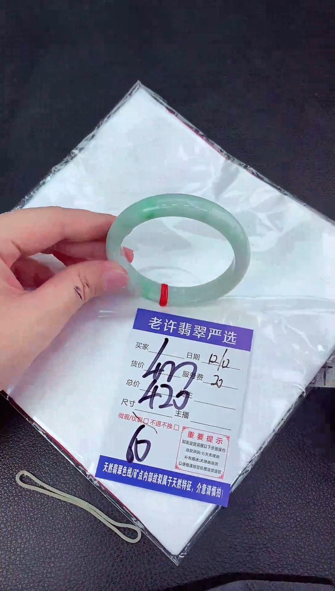 【闪购商品】翡翠手镯未镶嵌1