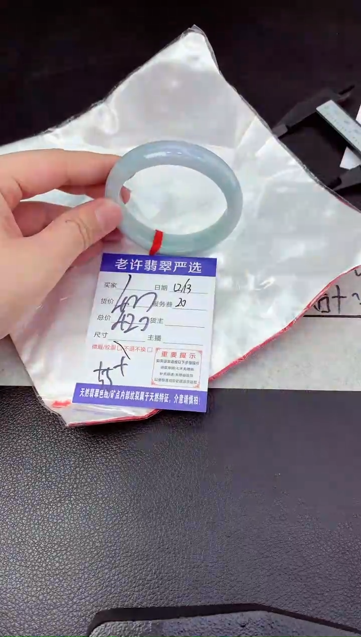 【闪购商品】翡翠手镯未镶嵌1