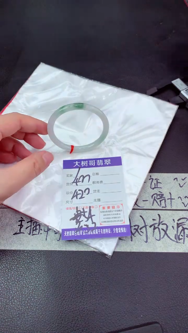 【闪购商品】翡翠手镯未镶嵌1