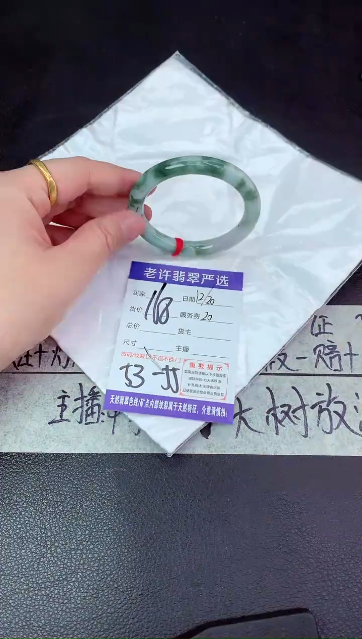 【闪购商品】翡翠手镯未镶嵌翡翠手镯