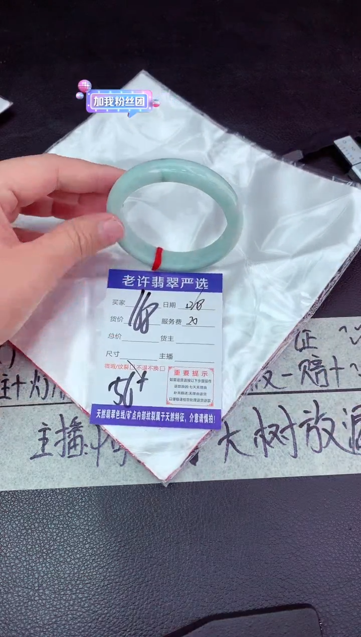 【闪购商品】翡翠手镯未镶嵌1