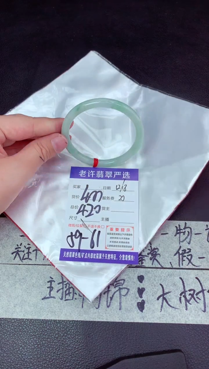 【闪购商品】翡翠手镯未镶嵌1