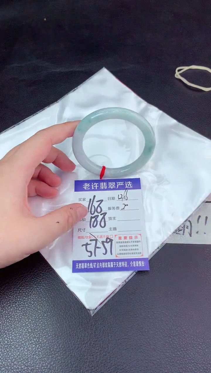 【闪购商品】翡翠手镯未镶嵌1