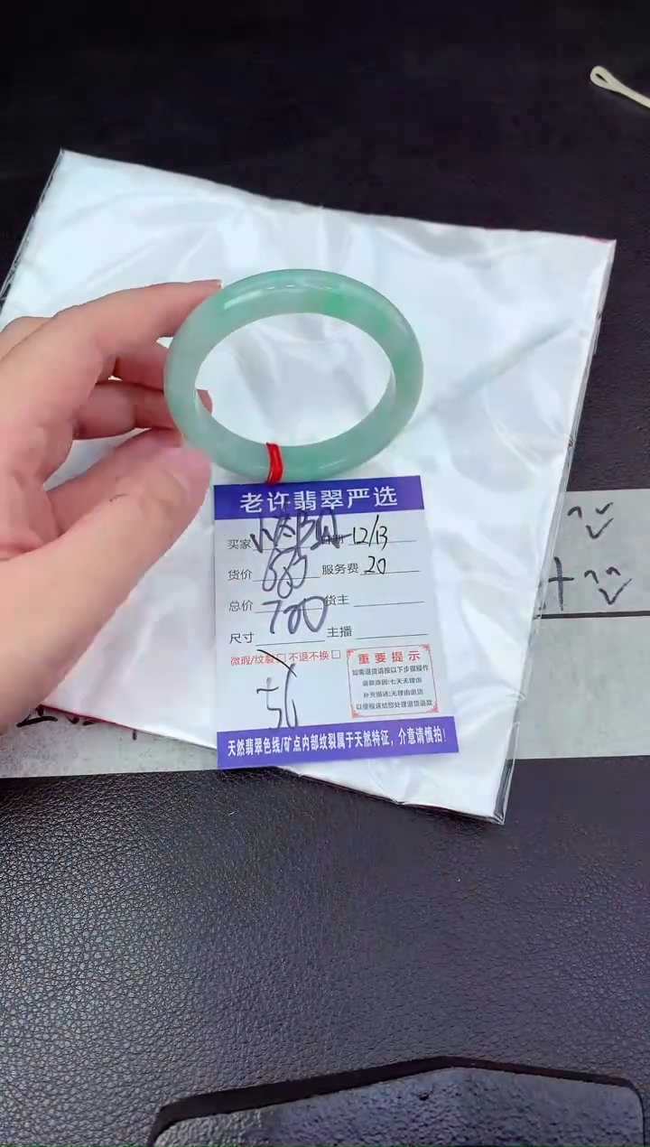 【闪购商品】翡翠手镯未镶嵌1