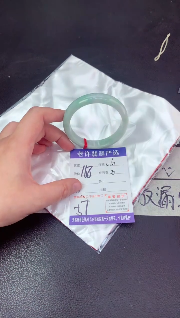 【闪购商品】翡翠手镯未镶嵌翡翠手镯