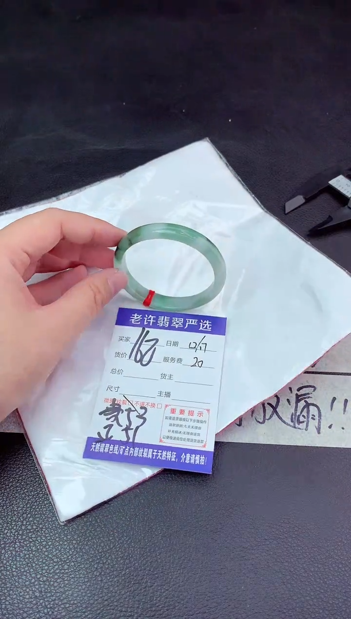 【闪购商品】翡翠手镯未镶嵌1