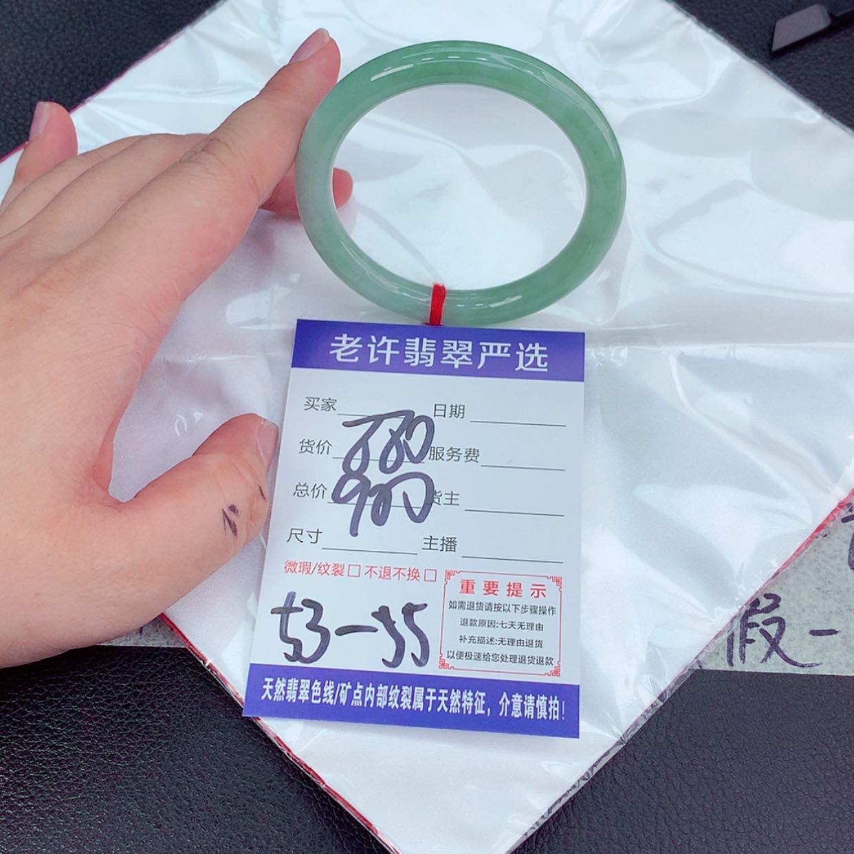 【闪购商品】翡翠手镯未镶嵌蓝*儿