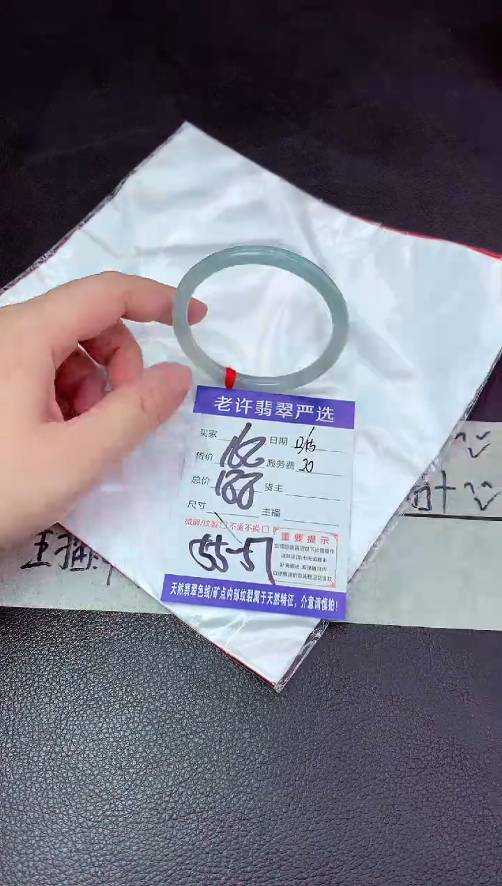 【闪购商品】翡翠手镯未镶嵌1