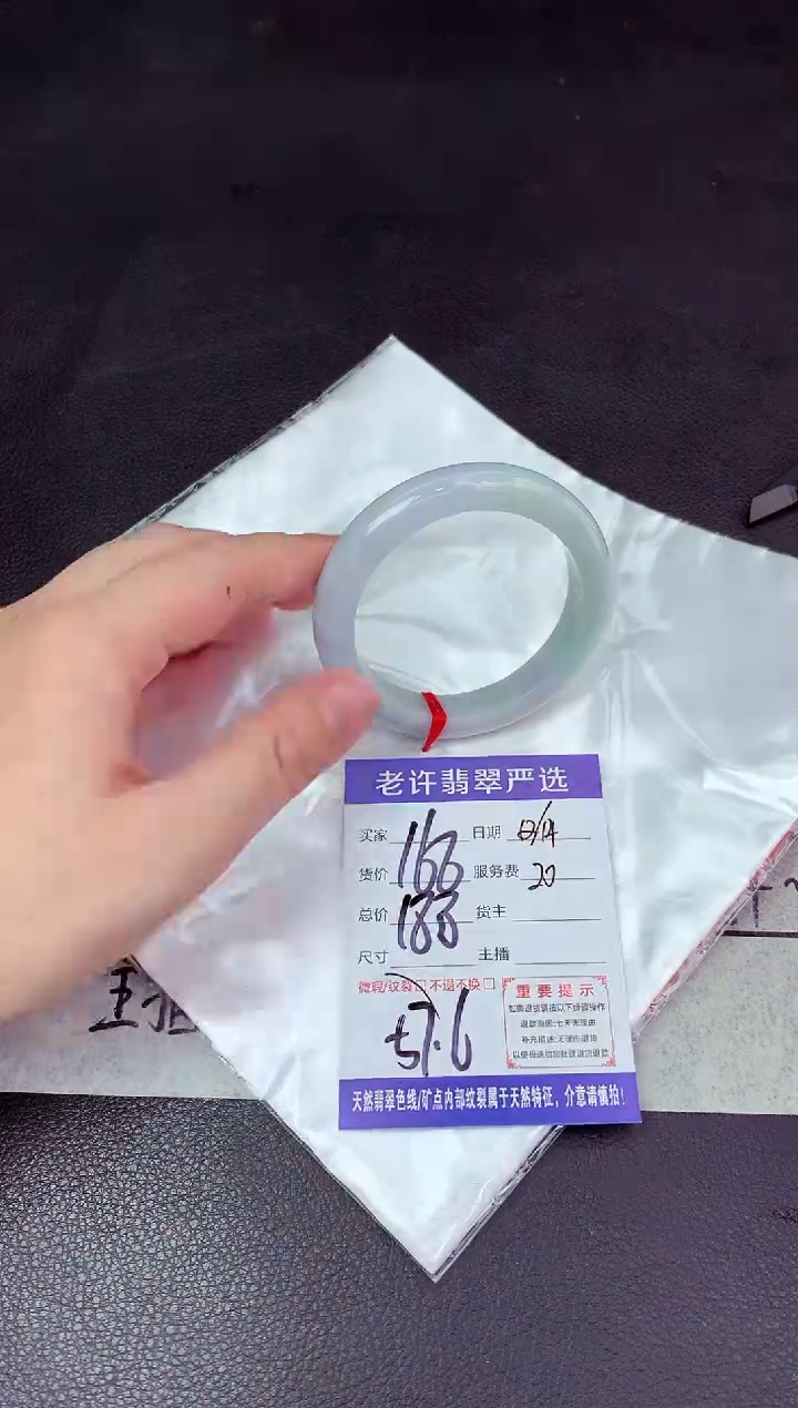 【闪购商品】翡翠手镯未镶嵌1