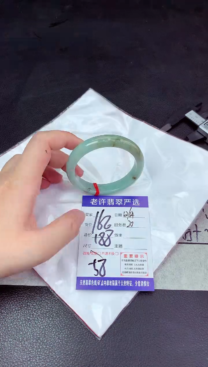 【闪购商品】翡翠手镯未镶嵌1