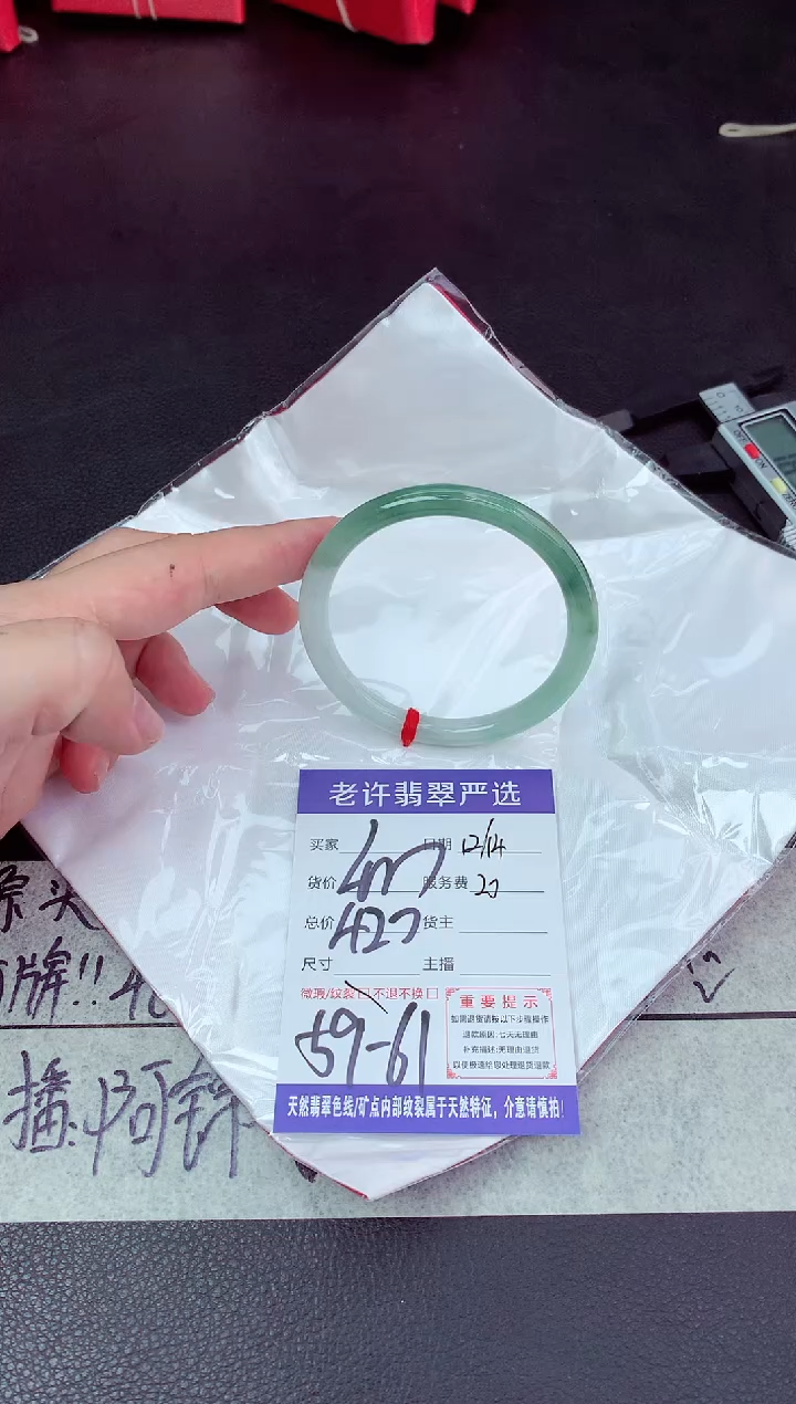 【闪购商品】翡翠手镯未镶嵌1