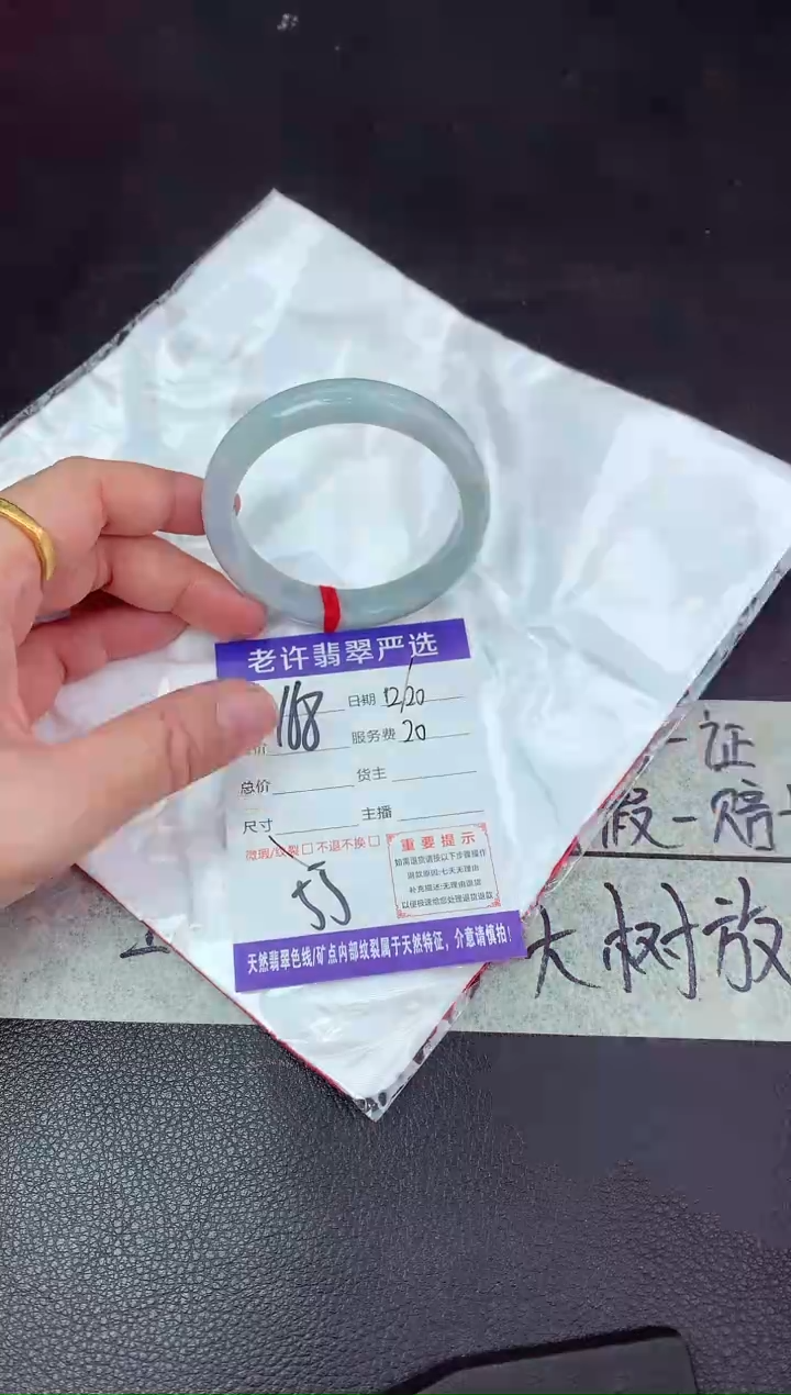 【闪购商品】翡翠手镯未镶嵌翡翠手镯