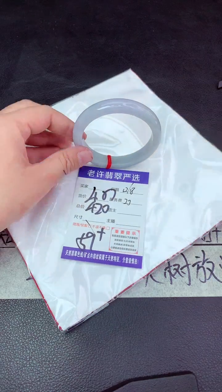 【闪购商品】翡翠手镯未镶嵌1