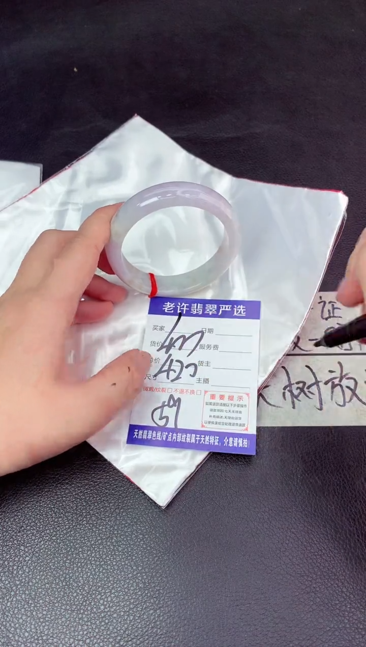 【闪购商品】翡翠手镯未镶嵌1
