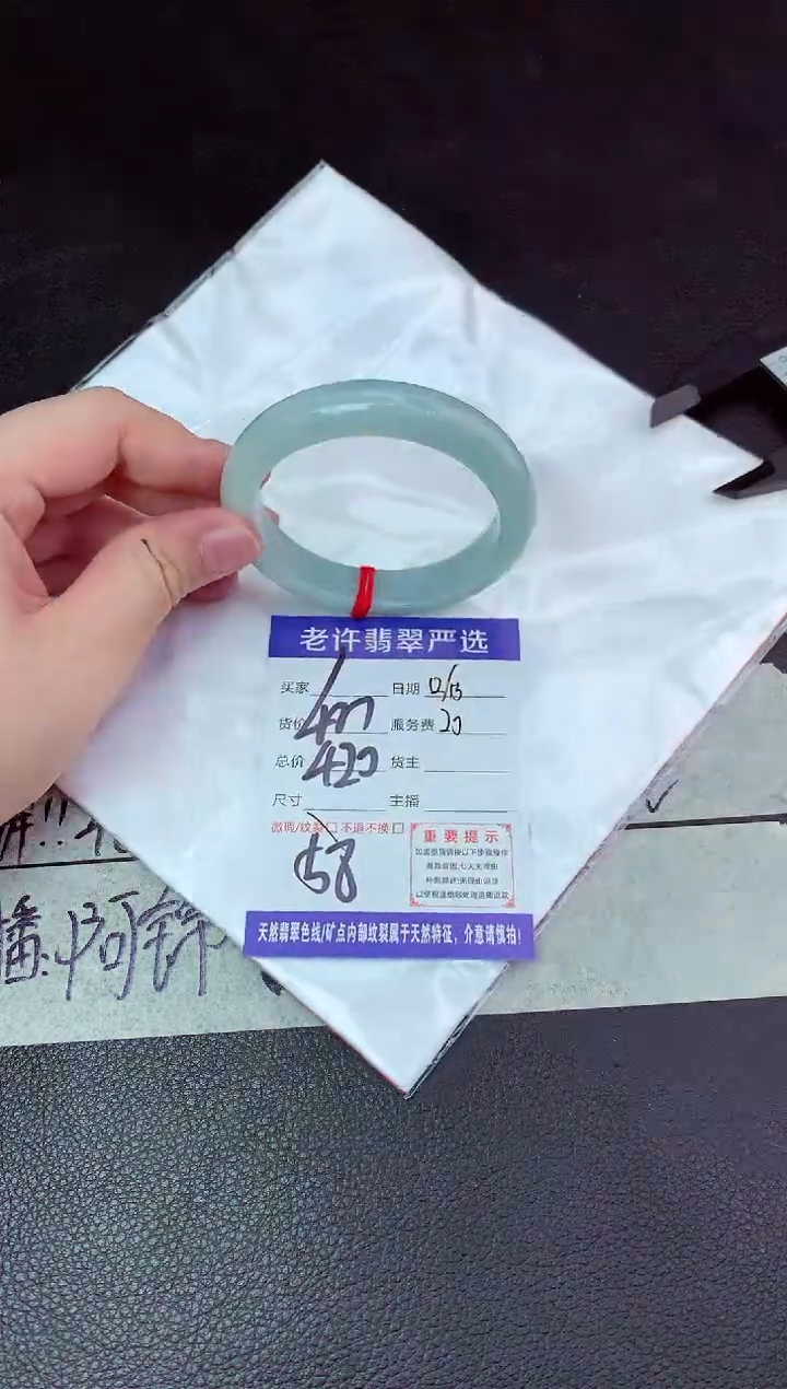 【闪购商品】翡翠手镯未镶嵌1