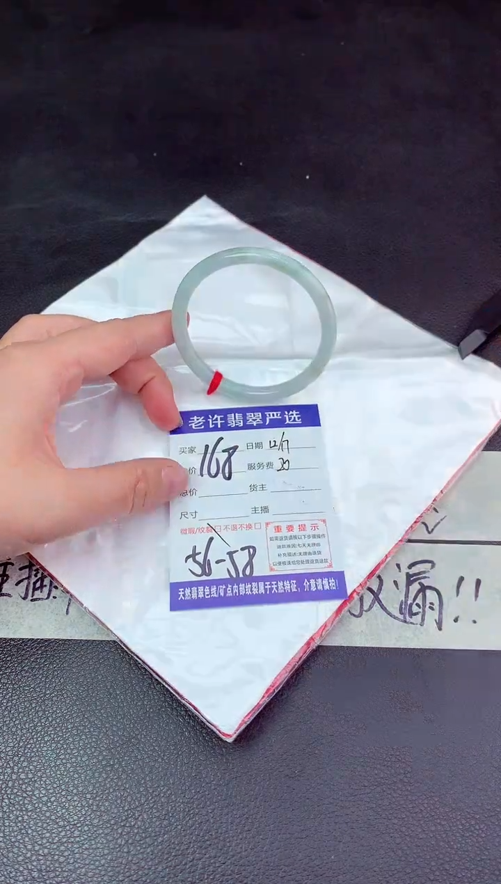 【闪购商品】翡翠手镯未镶嵌1