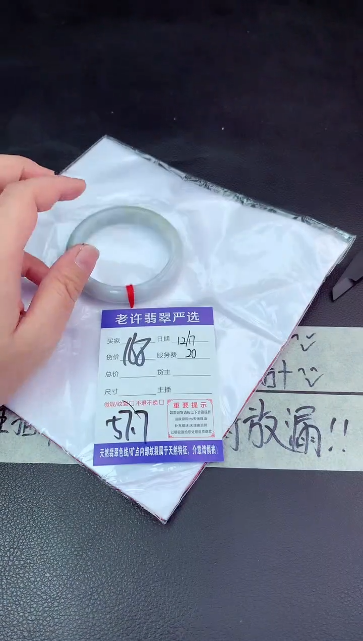 【闪购商品】翡翠手镯未镶嵌1