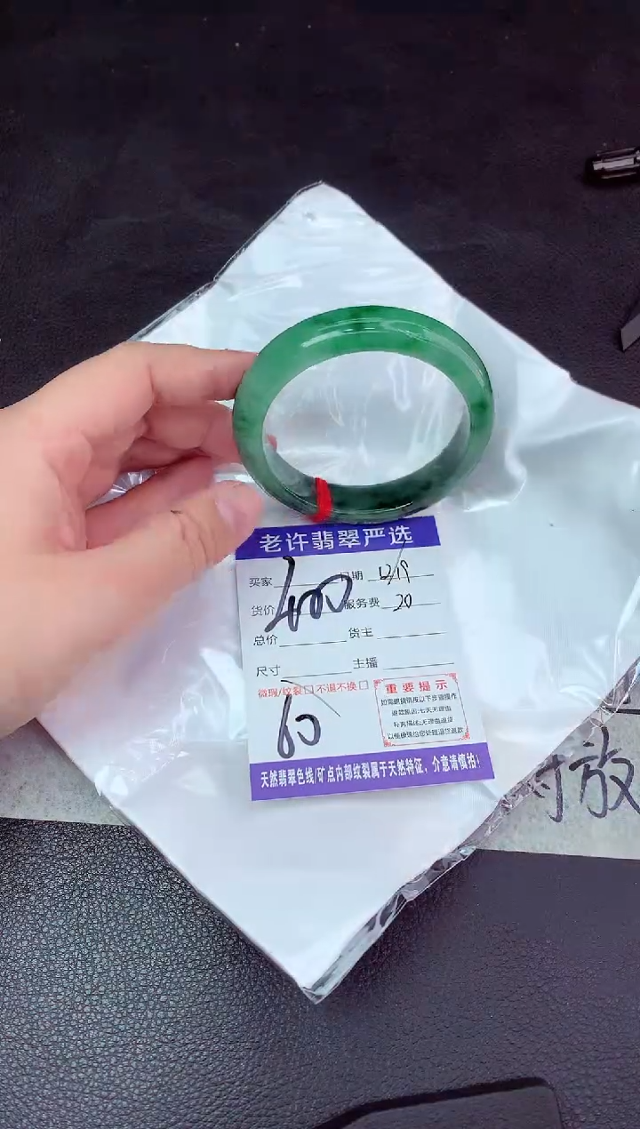 【闪购商品】翡翠手镯未镶嵌翡翠手镯