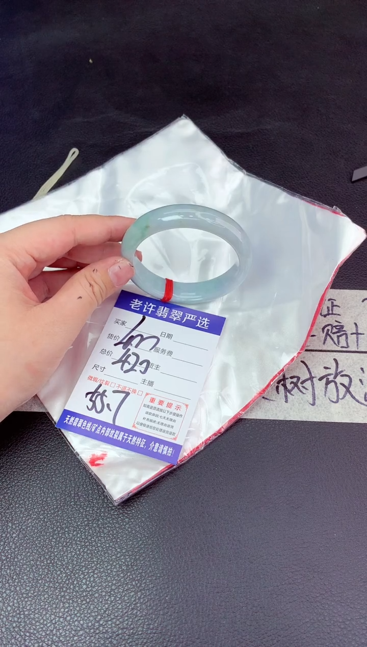【闪购商品】翡翠手镯未镶嵌1