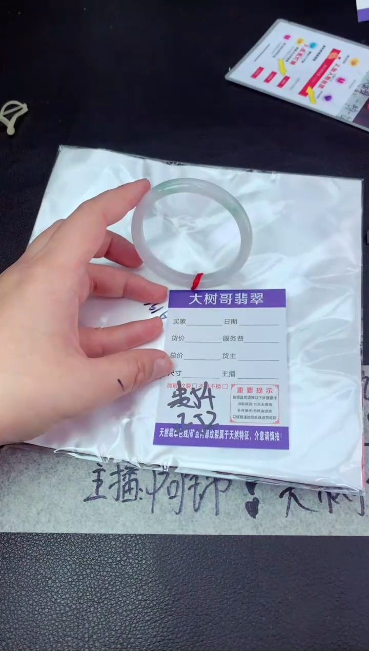【闪购商品】翡翠手镯未镶嵌1