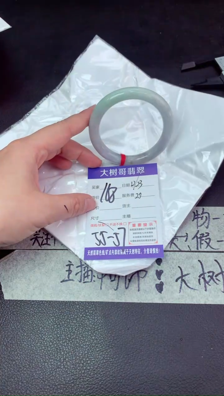 【闪购商品】翡翠手镯未镶嵌1