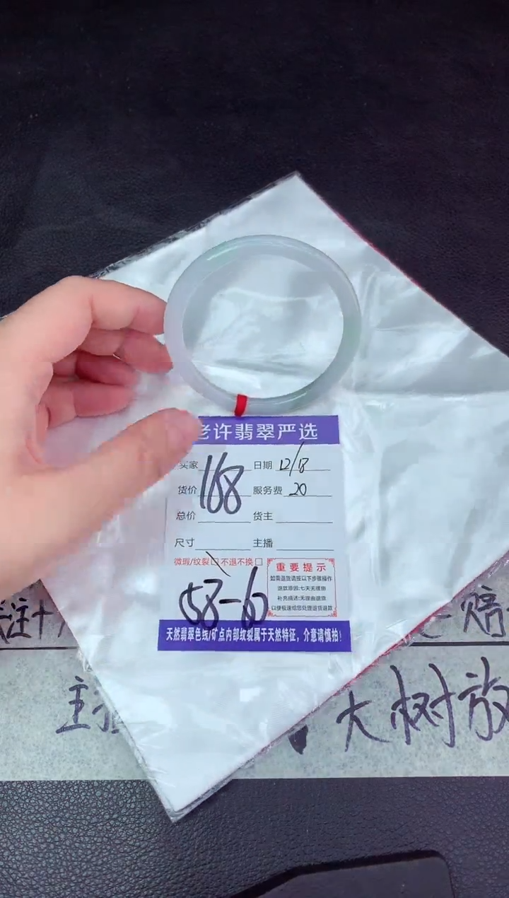 【闪购商品】翡翠手镯未镶嵌1