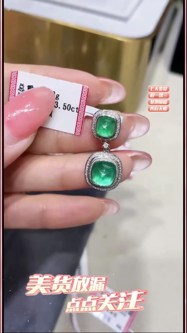 【闪购商品】祖母绿吊坠18K金镶嵌··