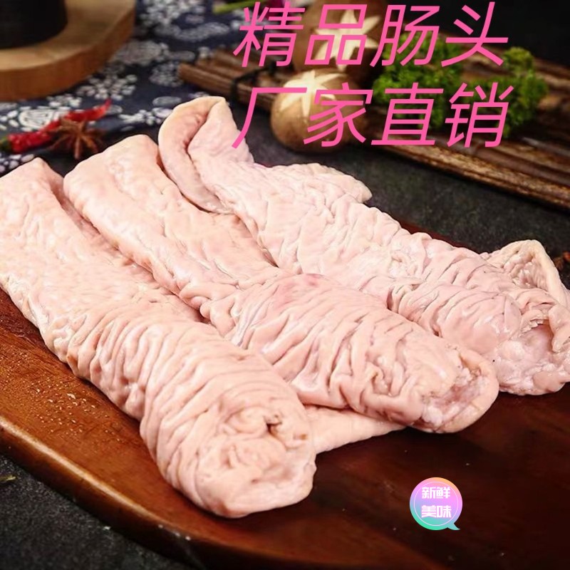 大肠头新鲜冷冻猪大肠头生大肠头干净免洗大肠头带冰5-10-20斤装