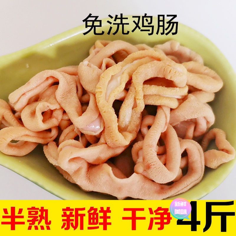【东方推荐】新鲜鸡肠冷冻鸡肠子鸡内脏鸡杂烧烤炒菜卤味新鲜冷冻