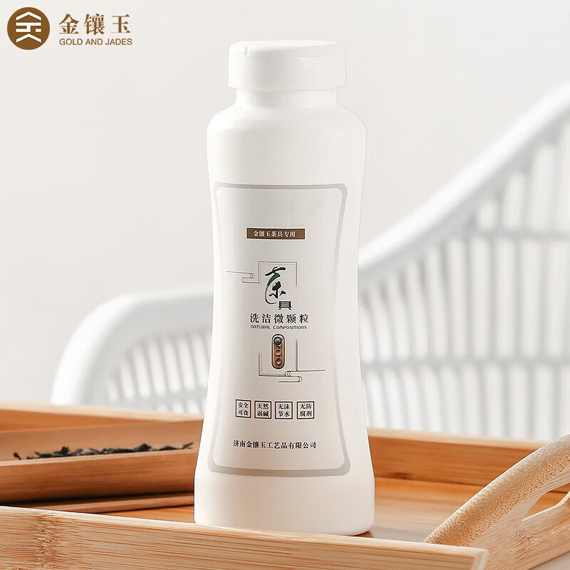 金镶玉 茶具配件 茶垢清洁剂深度清洁去除茶渍 清洁微颗粒家用