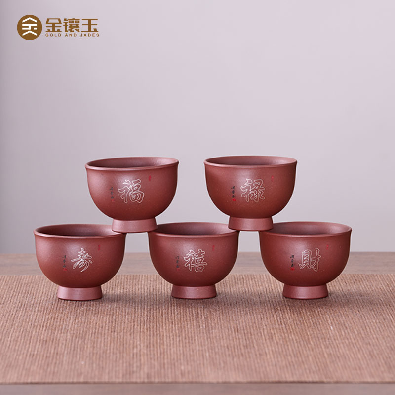 金镶玉宜兴原矿紫砂杯福禄寿喜财嵌银紫砂杯约100ml送礼主人杯