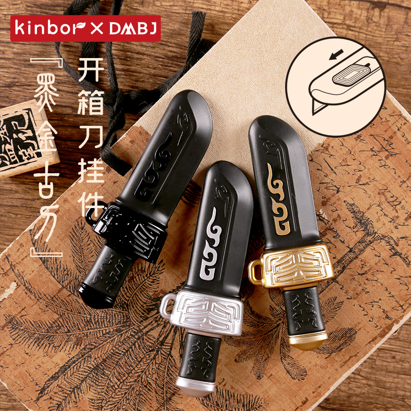 Kinbor盗墓笔记周边黑金古刀美工刀张起灵周边开箱刀挂件