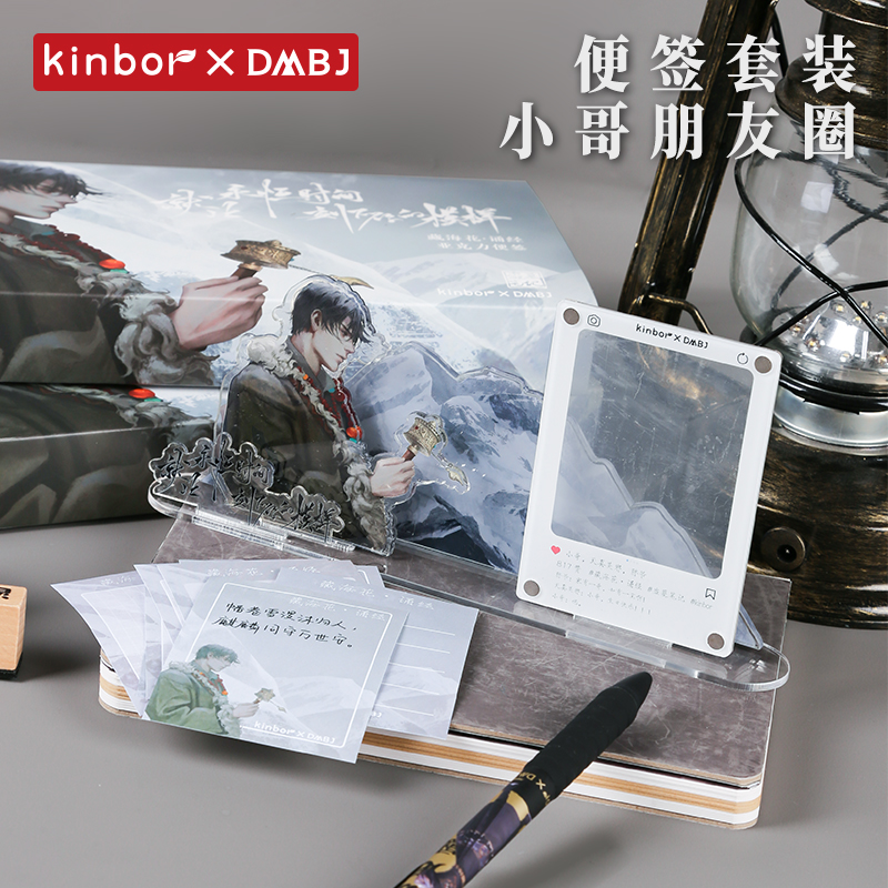 Kinbor【小哥生日】盗墓笔记周边小哥朋友圈便签套装张起灵立牌摆件