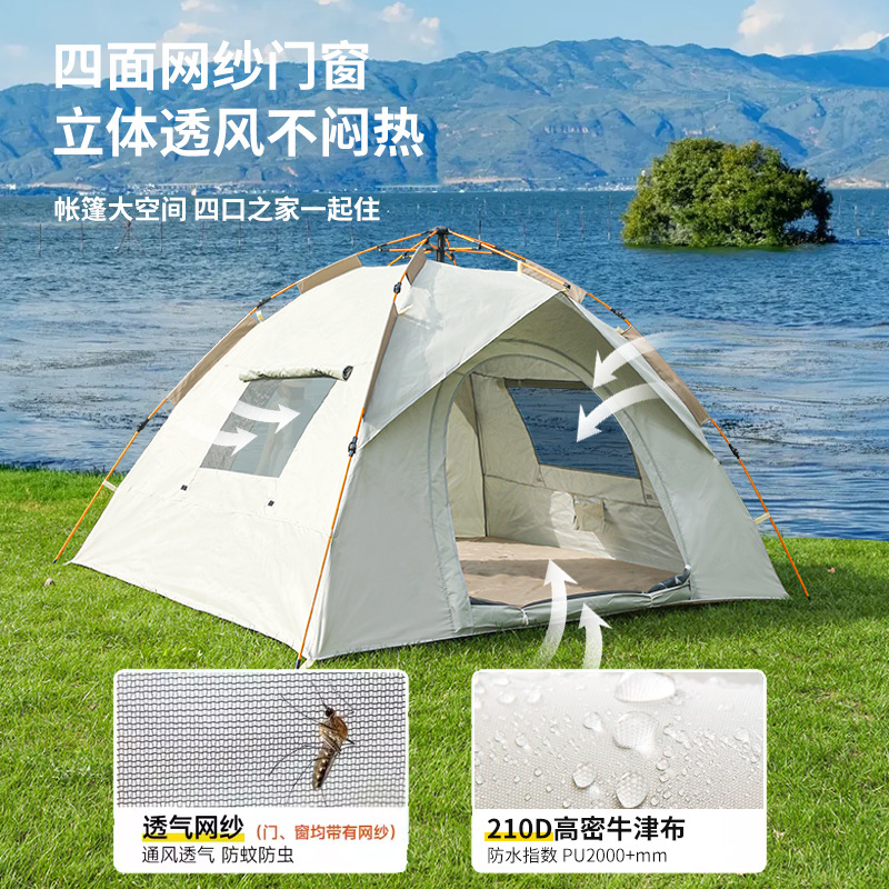 帐篷户外便携式折叠全自动露营沙滩速开野营银胶涂层加厚防雨