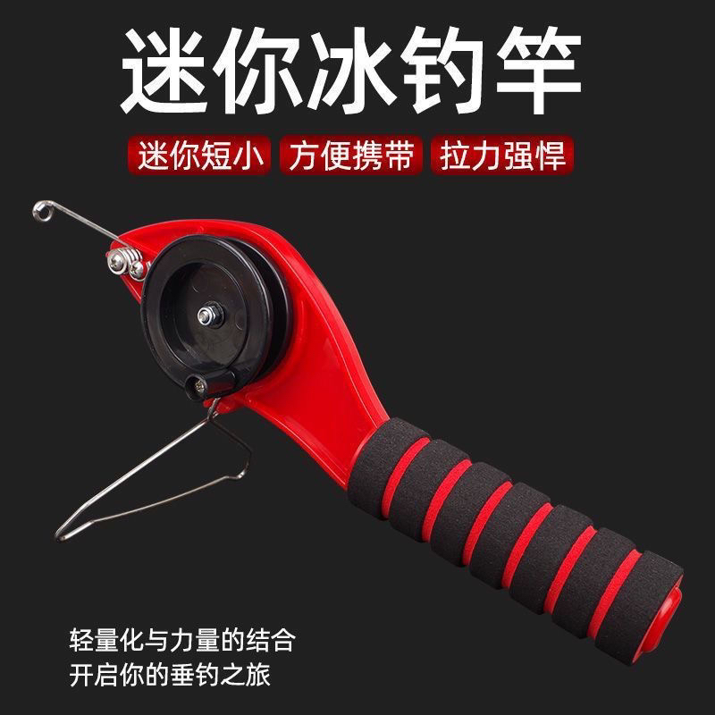 冰钓竿新款迷你手鸬冬钓竿便携超硬竿轮一体式冰钓竿全套一整套