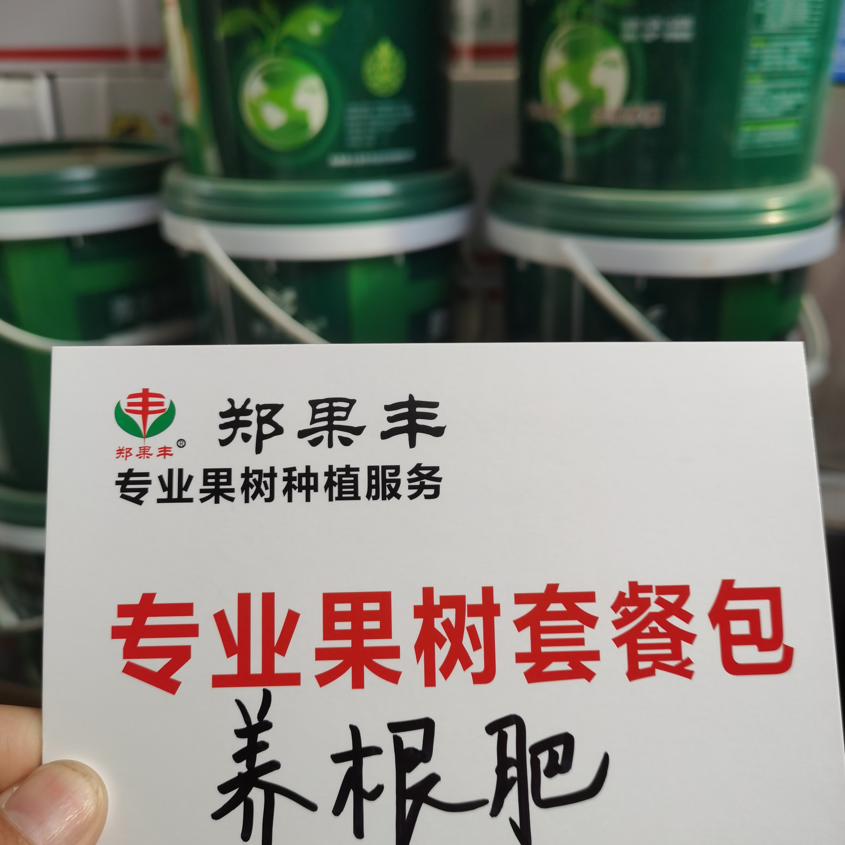 养根生根改土肥葡萄专用