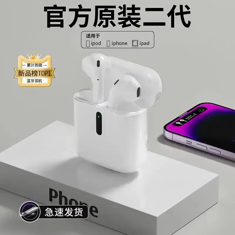 airpoddss2代蓝牙无线耳机运动二代华强北高音质降噪适用苹果安卓