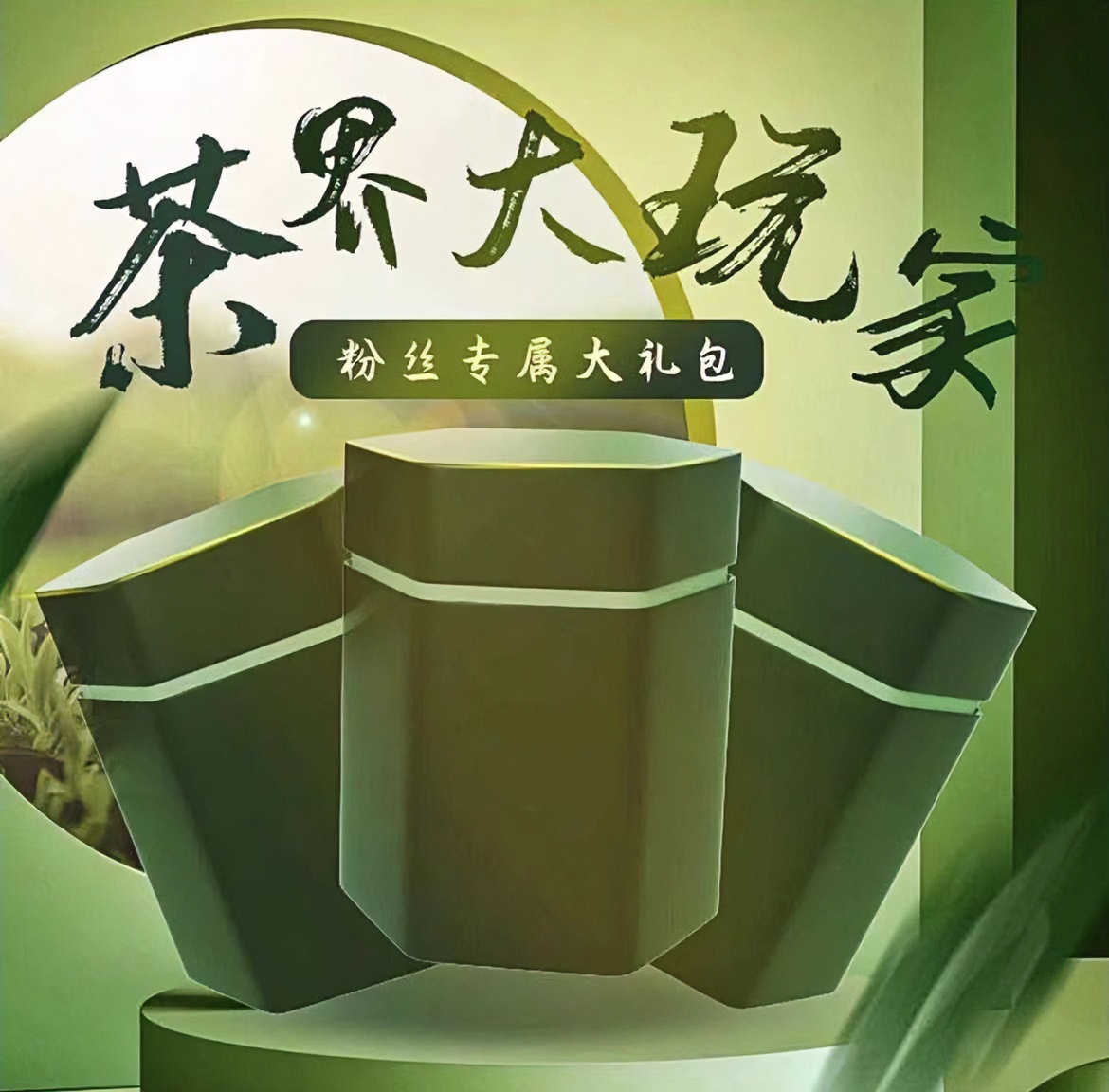 QIANGSHENG/白金瀚（岩茶专拍）1号