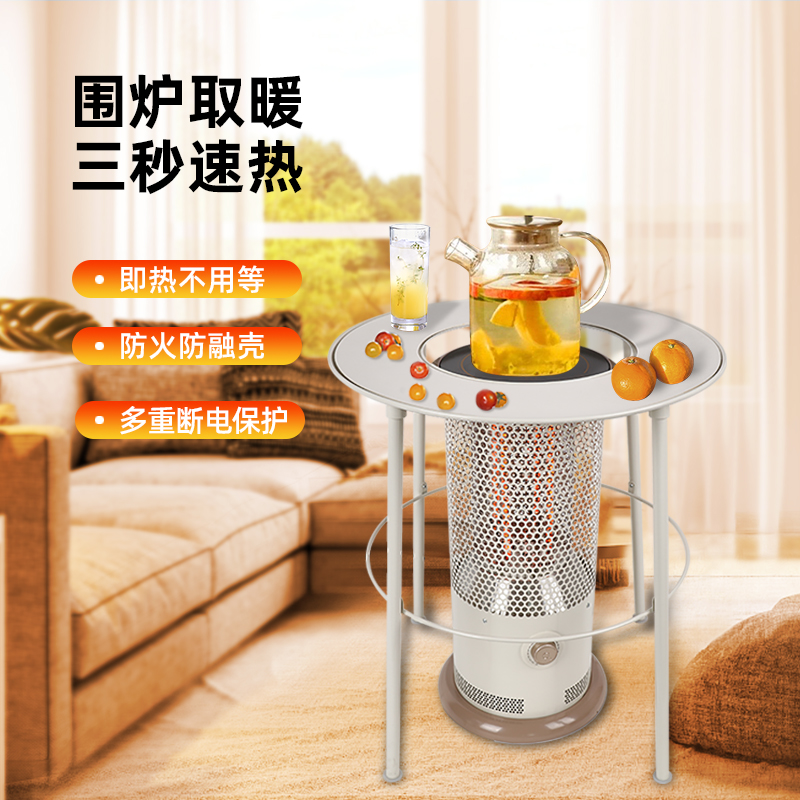 围炉取暖神器节能恒温多功能小型即热式电火炉静音断电一体取暖炉