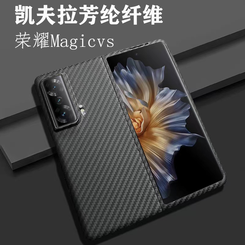 适用荣耀MagicVS/MagicV/60/50系列凯夫拉纤维手机壳轻薄裸机手感