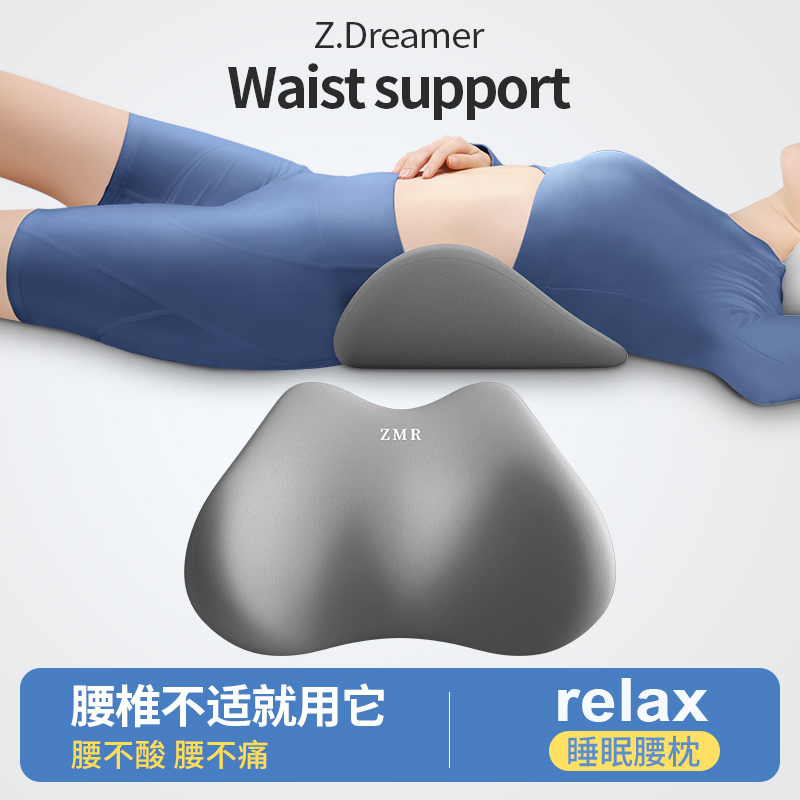 腰枕床上睡觉腰垫专用腰椎间盘突出护腰垫腰部支撑腰靠垫腰托神器